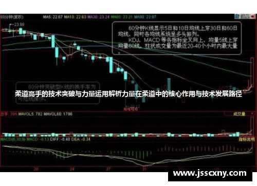 柔道高手的技术突破与力量运用解析力量在柔道中的核心作用与技术发展路径